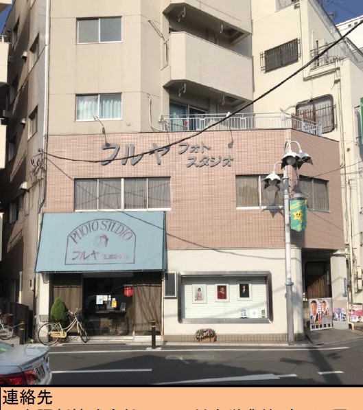 上板橋フルヤビルの画像