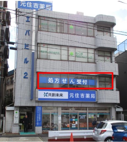 元住吉エバビル２の画像
