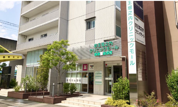 京王堀之内クリニックモールの画像