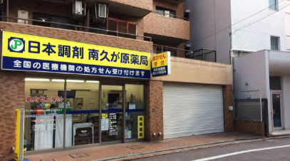 久が原駅前店2階の画像