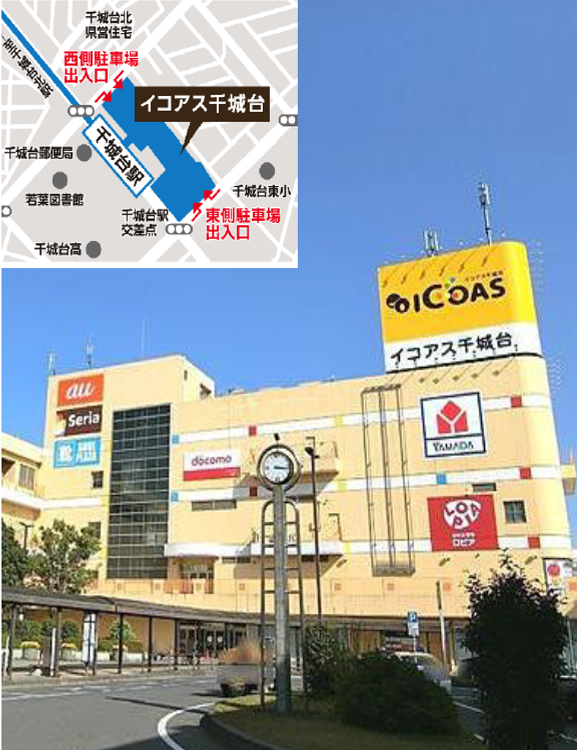 イコアス千城台の画像