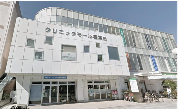 クリニックモール若葉台の画像