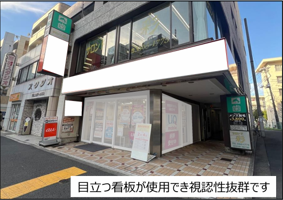 中野坂上駅　GOビルの画像