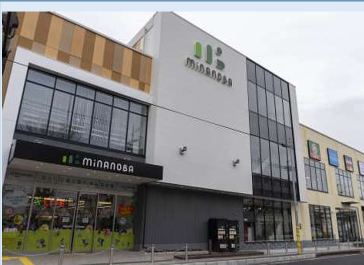 minanoba相模原の画像