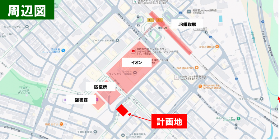 おゆみ野物件の画像